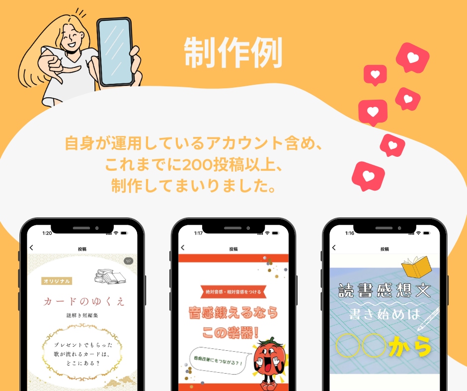 毎日投稿にぜひ！印象に残るインスタ投稿画像作ります 過去1500データ以上制作！10投稿まで追加料金なしで対応！ イメージ5