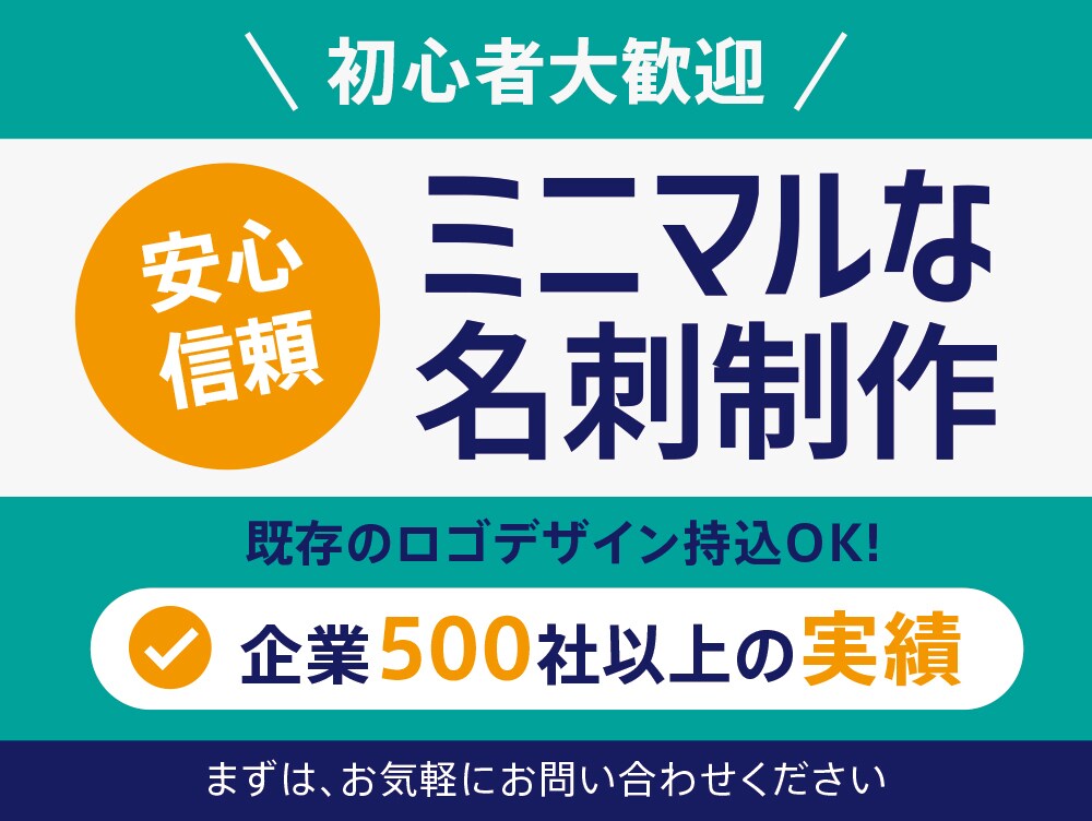 ロゴ持込OK｜渡すたび誇らしくなるミニマル名刺ます ロゴの良さを最大限引き出すミニマル設計で高品質データをお届け イメージ1