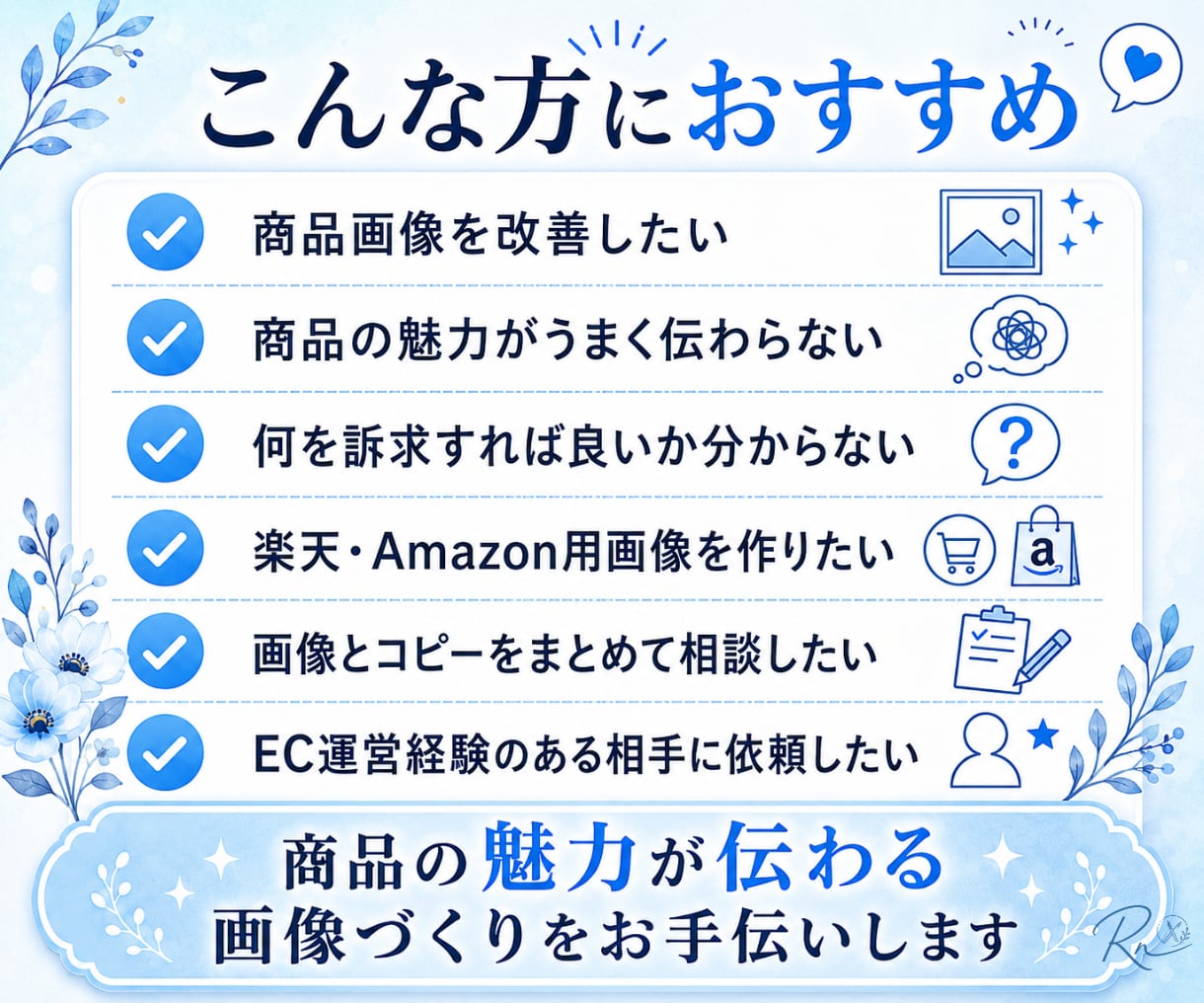 商品の魅力が伝わるEC商品画像を制作します 楽天・Amazon・Yahoo!対応｜訴求整理も可 イメージ5
