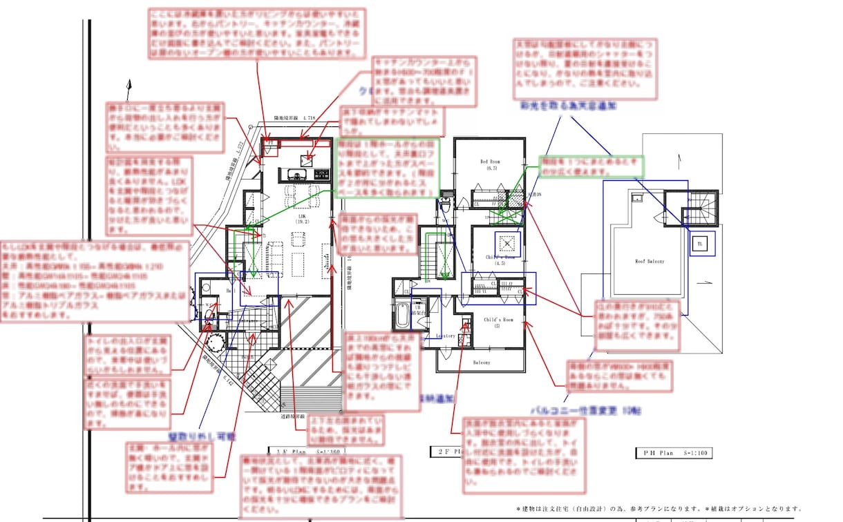 一級建築士が間取りの添削＆UA値の算出をします 断熱性能＆耐震性能の視点からもアドバイスします イメージ2