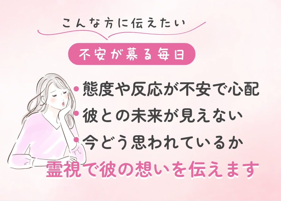 約3000文字！心に寄り添う霊視鑑定｜恋を導きます 不安解消｜彼の気持ち・未来の可能性 イメージ3