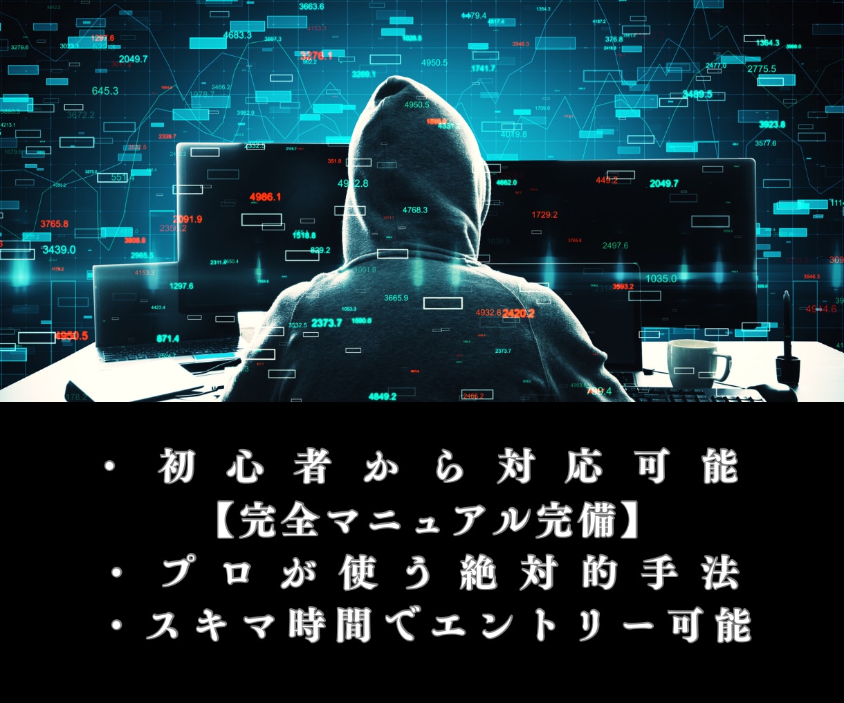 コスパ最強！プロが使う本物のバイナリー教えます スキマ時間でok！その日から実践可能なシンプル手法 イメージ2