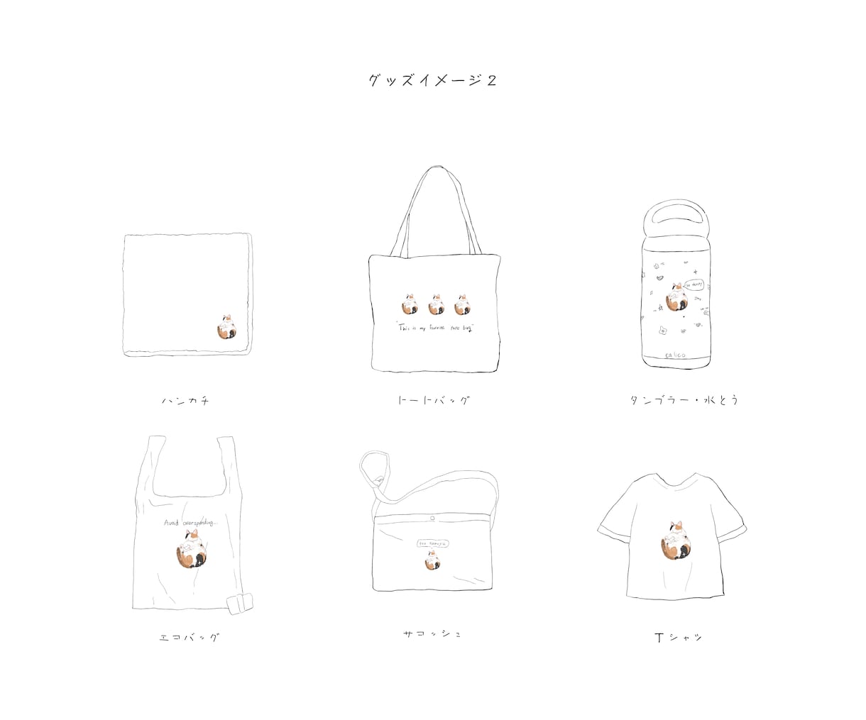 ポップなペットイラスト描きます かわいくてかっこいい、目を惹くオリジナルペットグッズが作れる イメージ3