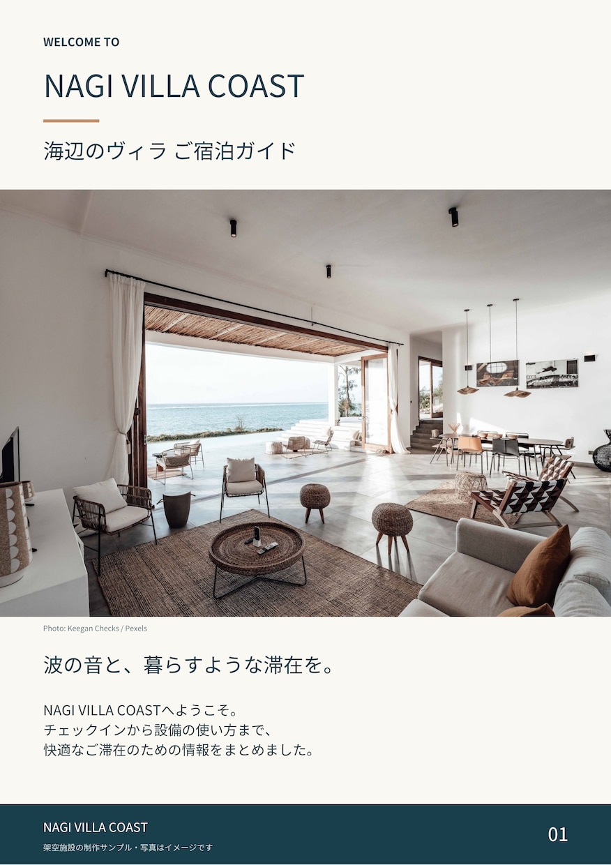 民泊ハウスマニュアルのデザイン作成します ゲスト満足度UP！文章丸投げOK/多言語対応可 イメージ2