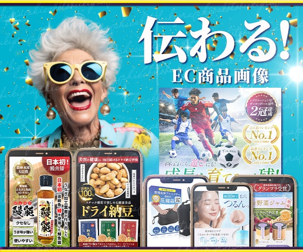 伝わる魅力！ECサイトの商品画像作成いたします 印刷もお任せください！６枚セットで魅力をPRします！ イメージ1