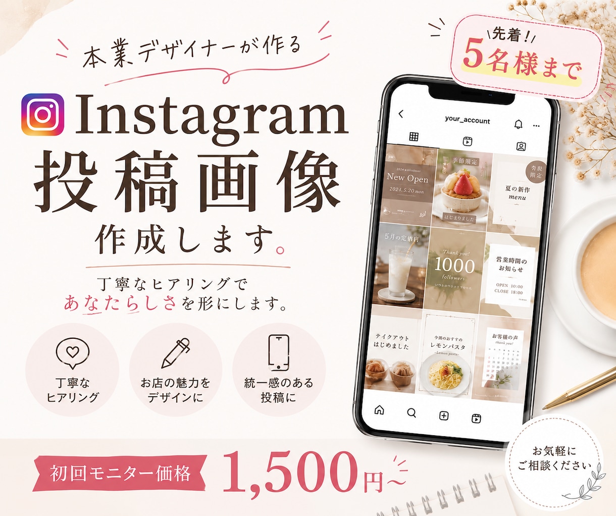 Instagram投稿画像作成いたします 店舗向けInstagram投稿画像を制作します イメージ1