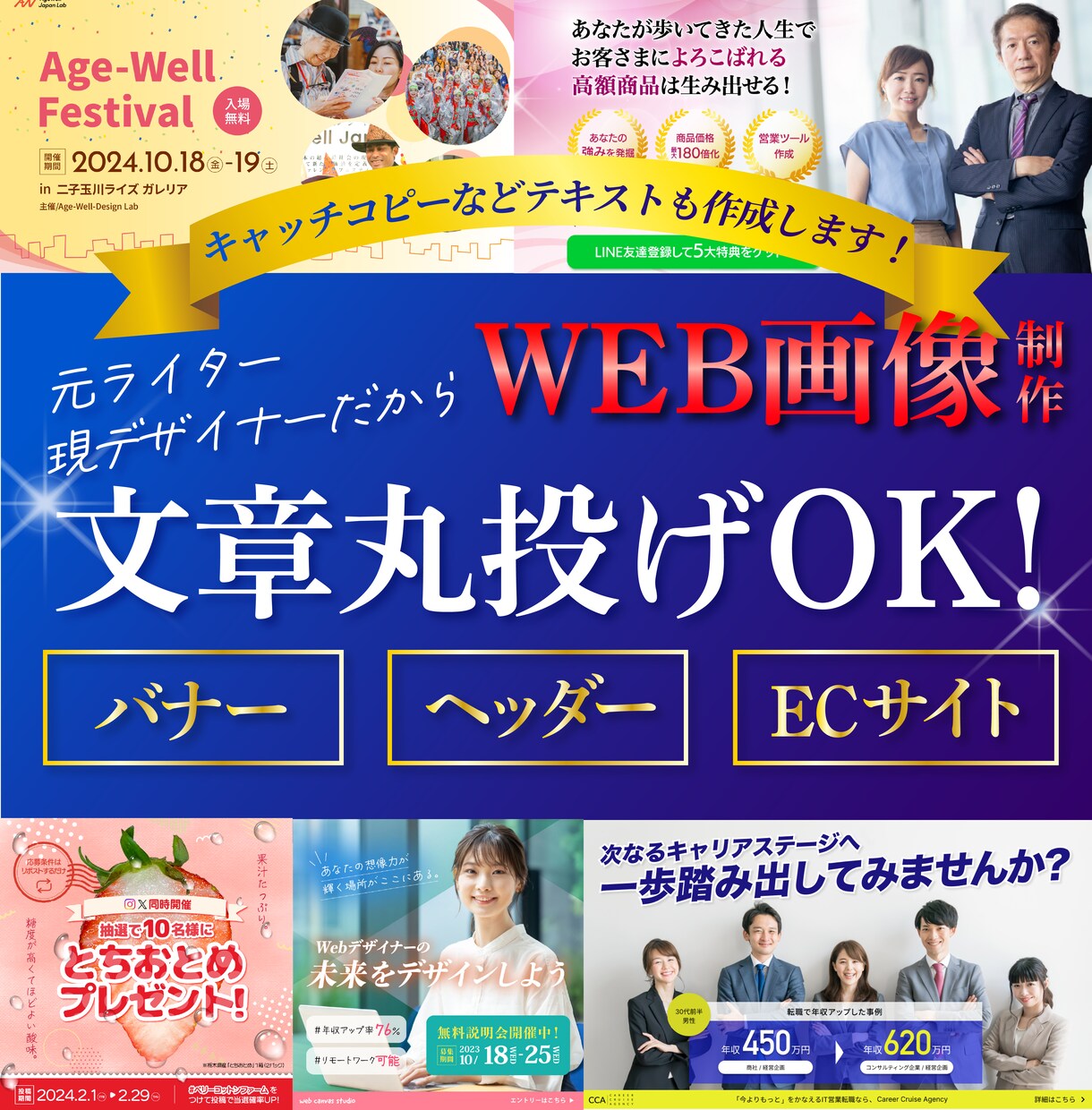 文章作成付き！忙しいあなたのWEB画像作ります 元ライター現デザイナーがマーケ視点で効果のある画像作成！ イメージ1
