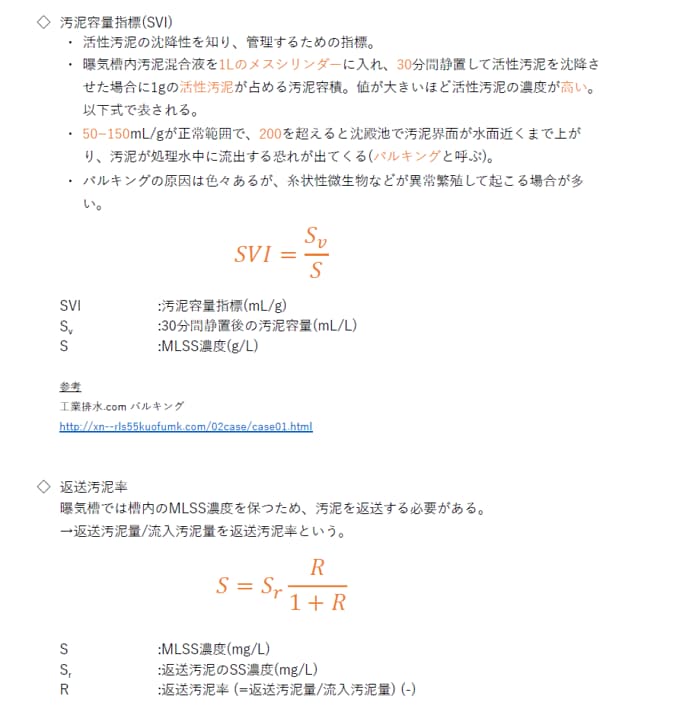 頻出ノート【汚水処理特論】お譲りします 頻出ポイントを押さえて効率よく。合格まで最短ルートで。 イメージ3