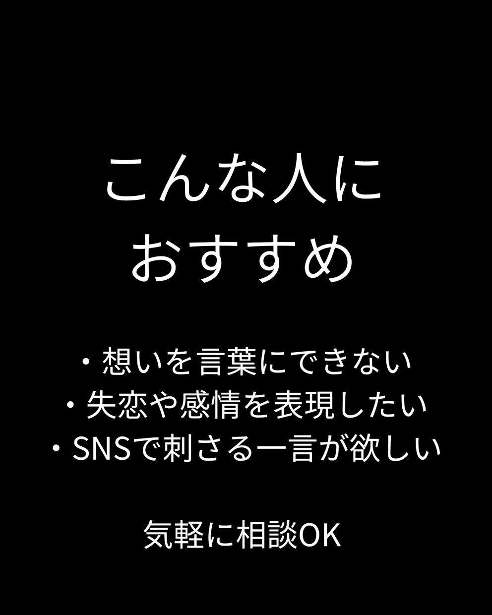 心に刺さるエモい言葉やリリックを作ります 旅人のリアルな感情を刺さる言葉にします イメージ2