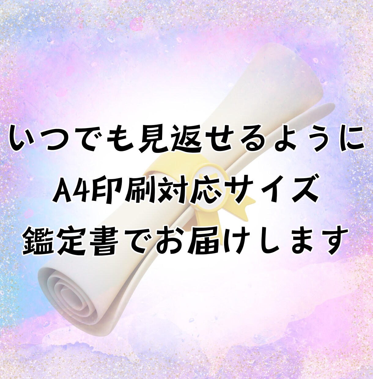 2025★毎月の運勢注意点開運アドバイス鑑定します あなたの運気UP開運タロット鑑定★A4サイズ印刷対応鑑定書 イメージ5