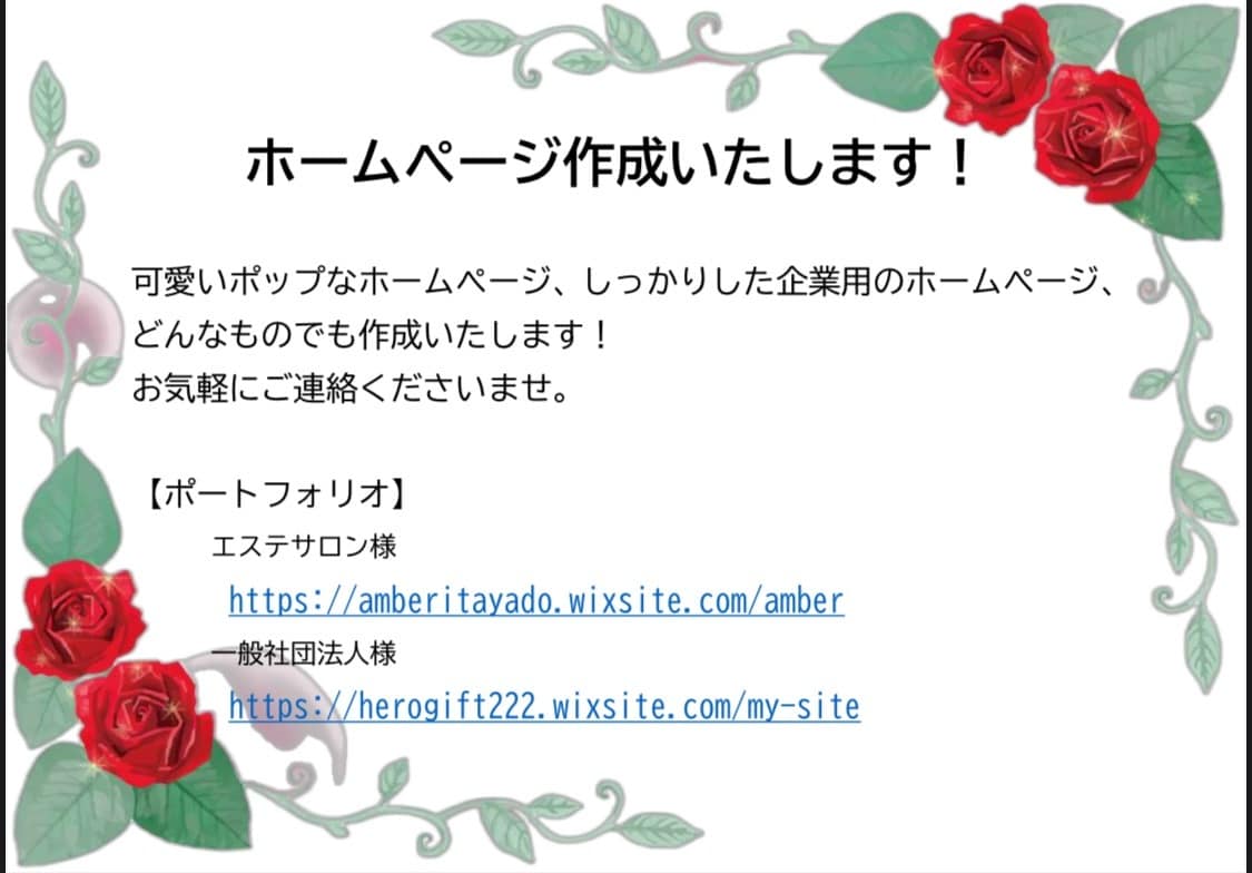 ホームページ作成いたします ポップな物、しっかりした企業用の物、なんでもお任せください！ イメージ1