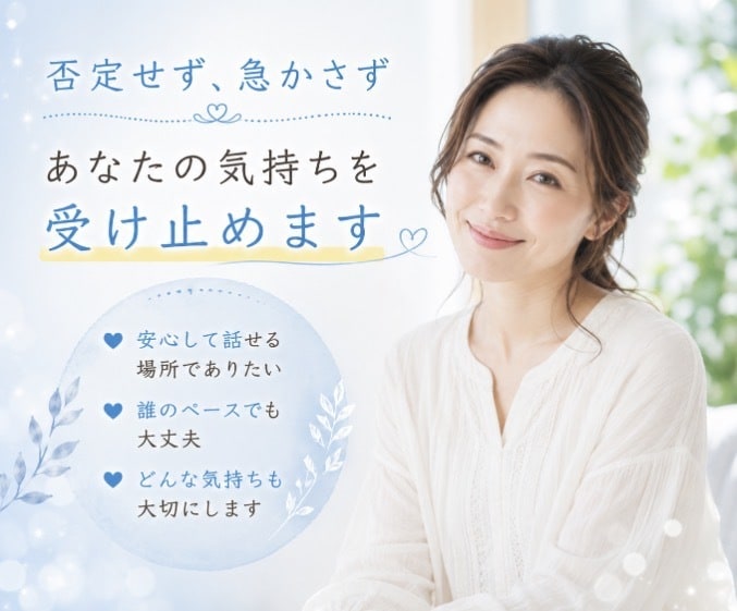 話したくなったら、ここへ⋯気持ち受け止めます ＊つながりたい気持ちに、そっと寄り添う電話の時間を。 イメージ5