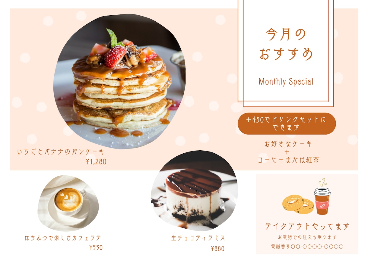パパっとチラシ作っちゃいます 「かっこいい感じ」「おしゃれな感じ」など簡単なイメージでOK イメージ6