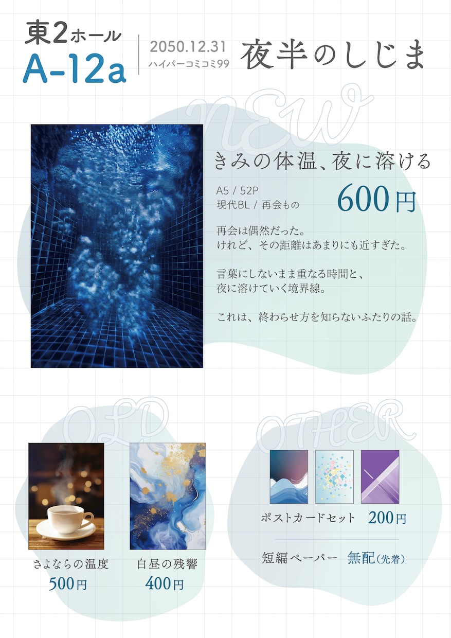 同人イベントのお品書きデザイン作成します 現役デザイナーがあなたの同人活動をサポートします！ イメージ2