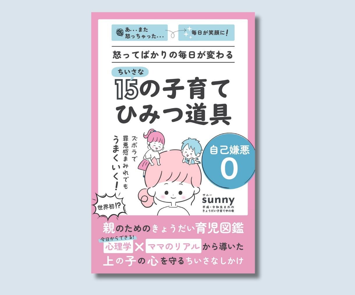 簡単なオリジナルイラストも！電子書籍表紙届けます おしゃれでかわいい思い通りの表紙を作るお手伝します！ イメージ4