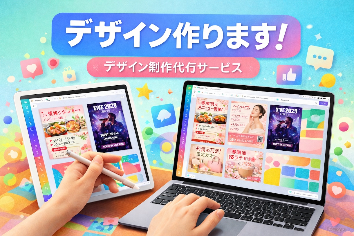 Canvaで編集可能チラシ・SNS画像を制作します Canva共有で納品｜初心者でも編集できます。 イメージ1