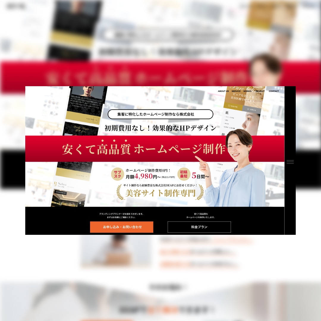 プロデザイナーが高品質WEBデザインを提供します スマホ・タブレット対応のレスポンシブデザイン イメージ5