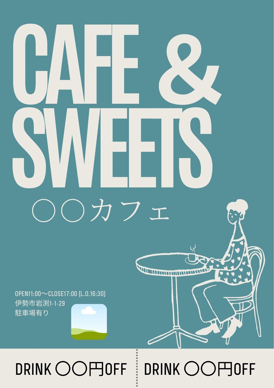 Canvaで作る魅せるチラシデザインします 忙しいあなたに!!!想い伝わるデザイン制作 イメージ1