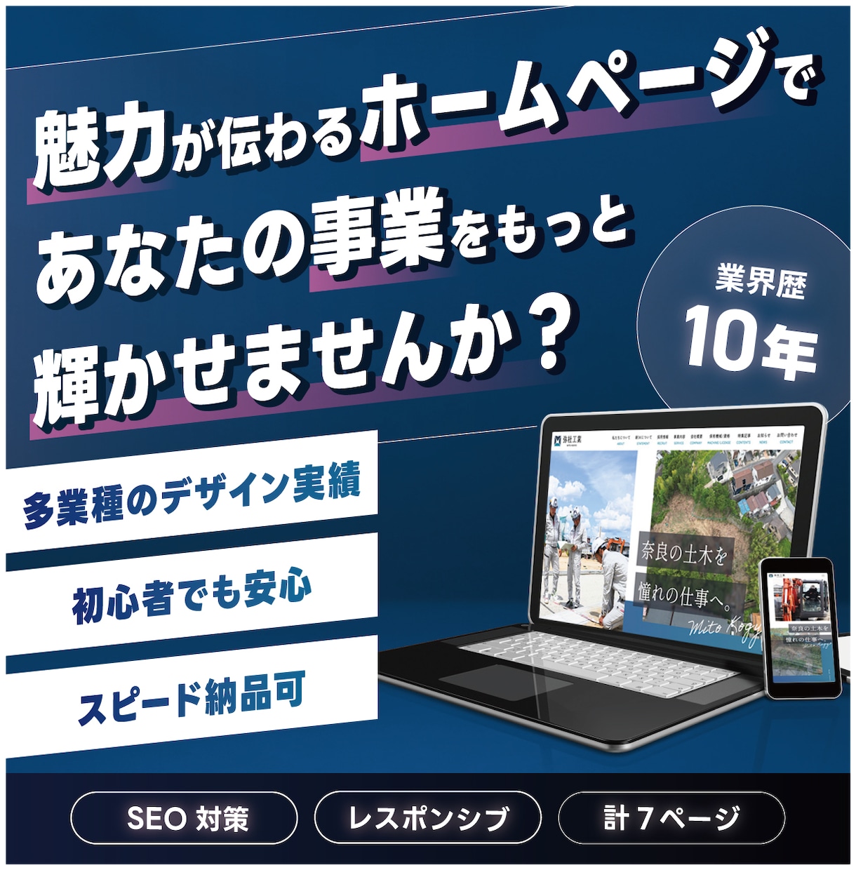 御社の想いをホームページで表現いたします 世界観を表現しながらユーザビリティの高いサイトを実現します イメージ1