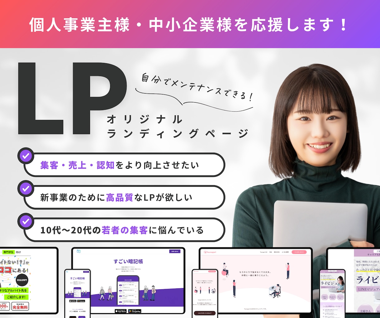 現役デザイナーが認知度を高めるLPを制作いたします 高品質で訴求力のあるLPを今だけ割引価格でお試ししませんか？ イメージ1