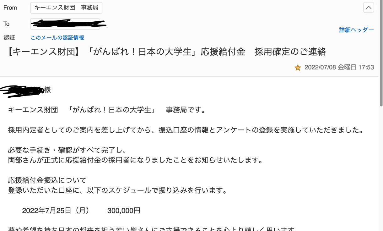 奨学金応募の受かる小論文の書き方教えます キーエンス財団元奨学生の筆者が教える2つの財団に通った書き方 イメージ1