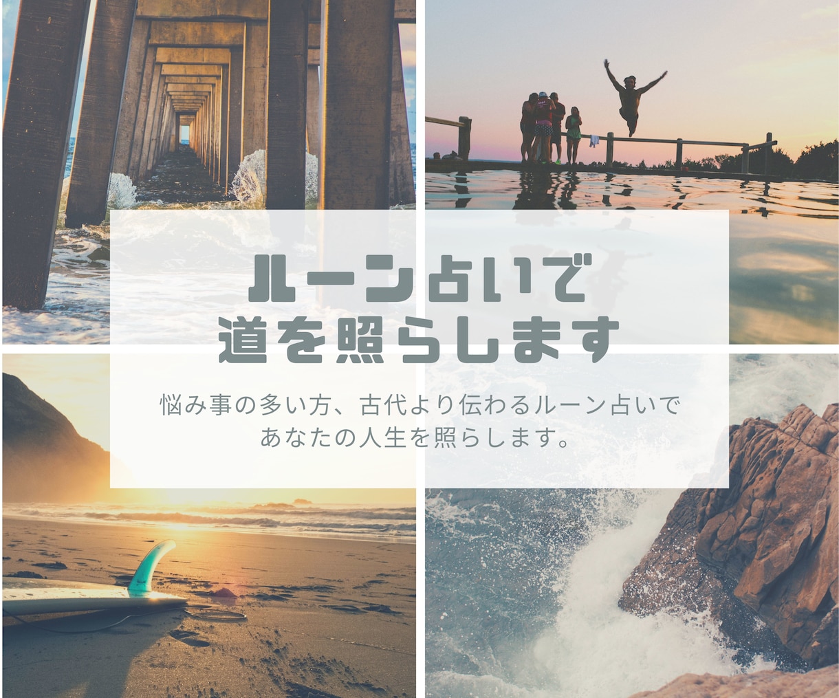 神秘のルーン占いであなたの人生を照らします 未来を知り、人生を変えるルーン占い イメージ1