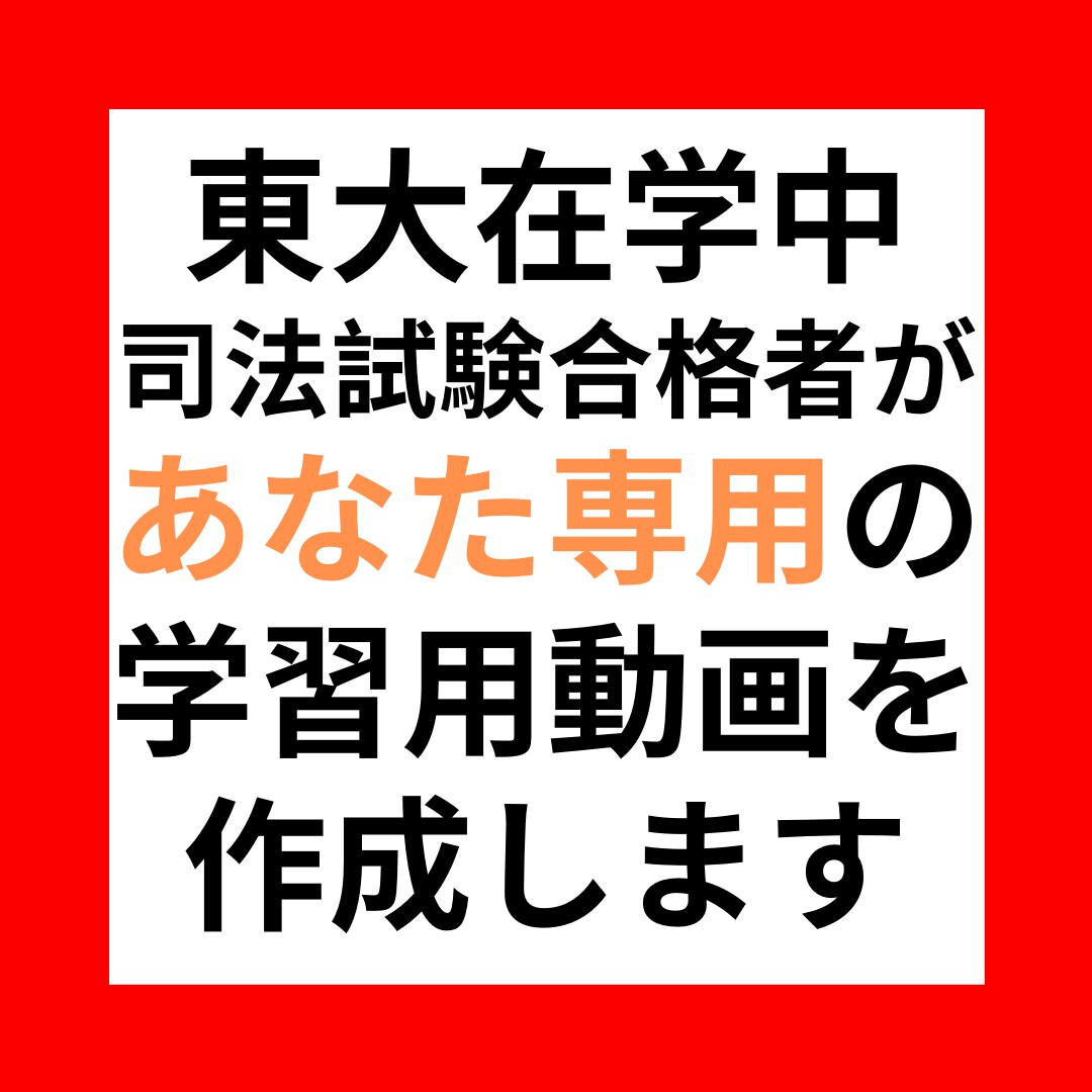 あなたが学びたいことを動画にします あなた専用の勉強動画が手に入ります！ イメージ1