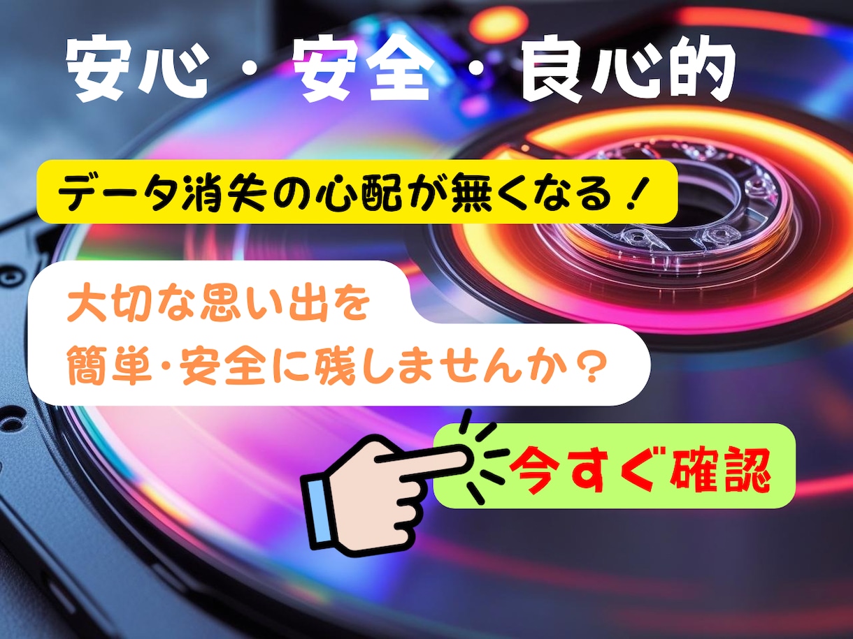 思い出をDVD化！ 安心丁寧低価格でお手伝いします 思い出を未来に残すお手伝いをさせて下さい！ イメージ1