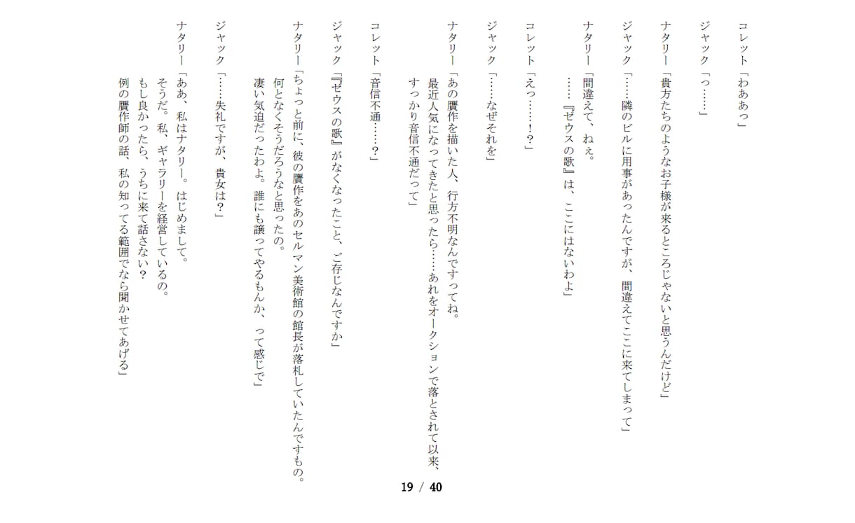 シチュボ、ゲーム、音声作品等のシナリオを執筆します 商業実績多数！ 男性/女性向け対応、クオリティ重視◎ イメージ4