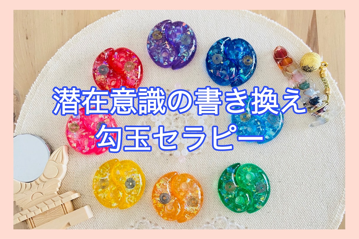 開運！仕事運、金運、潜在意識を書き換えます ☆金運、仕事運、対人関係、など書き換えて運気アップ！ イメージ9