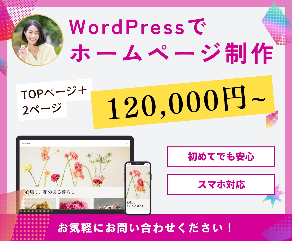WordPressで見やすいホームページ作成します 納品後はご自身で更新可能！今だけお安いキャンペーン中 イメージ1