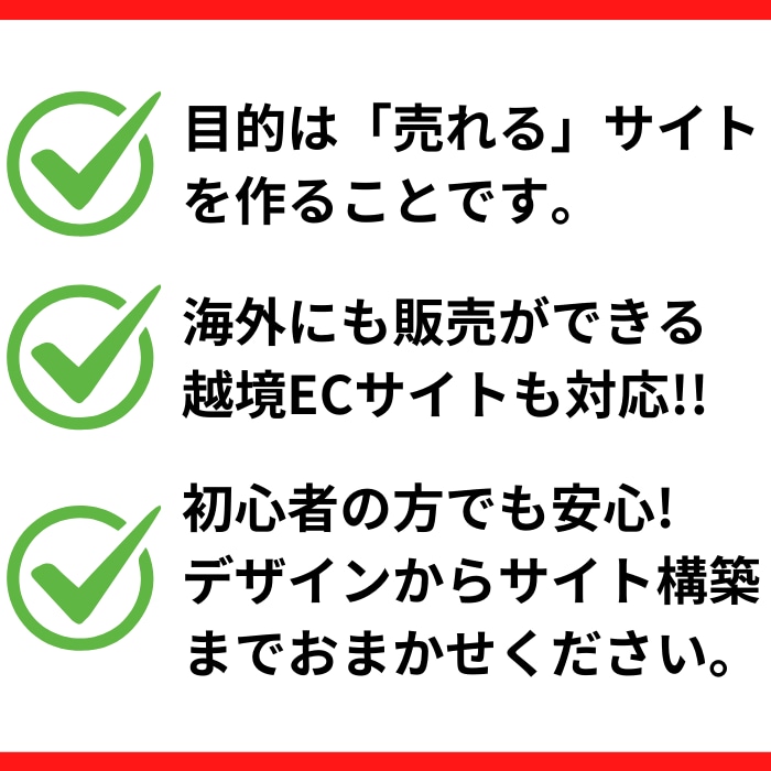 越境も対応！ShopifyでECサイトを作成します 初心者の方でも安心！プロが全力サポートさせていただきます！ イメージ2