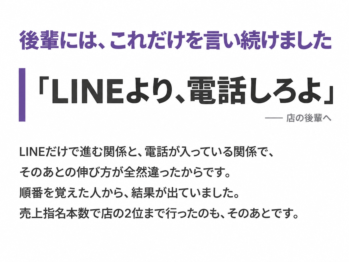 LINEから会うまでの手順教えます 元ホストが実践済みの手順を渡します。 イメージ8