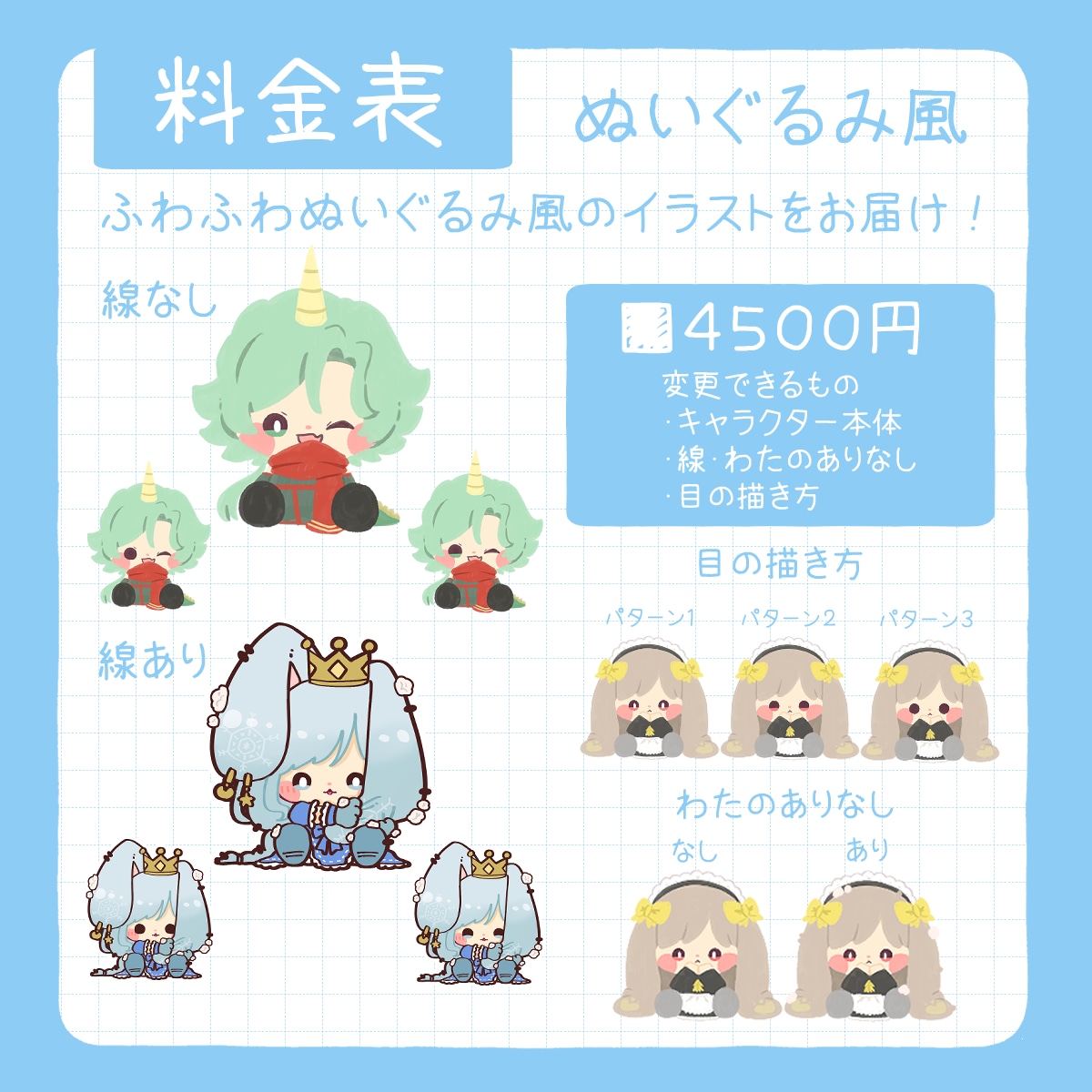 ぬいぐるみ風のイラストお届けします ふわふわぬいぐるみ風のイラストをお届けします。 イメージ1