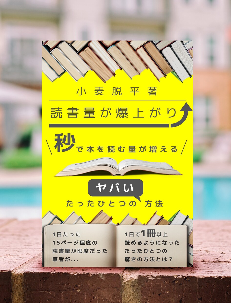 22枚の画像をコラージュします インパクトある動画でアナタの電子書籍の表紙PRしませんか？ イメージ8