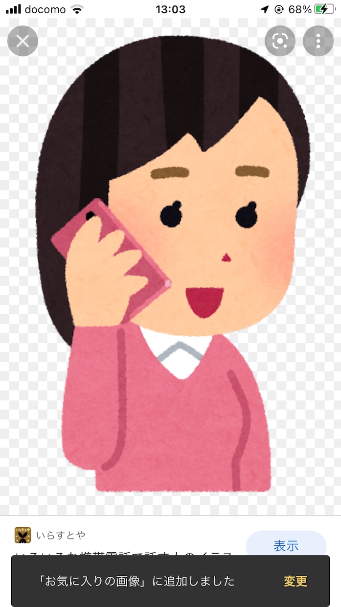 あなたのこと何でも聞かせてください。お話聞きます 愚痴、相談、何でもお聞きします。あなたの話、聞かせて下さい。 イメージ1