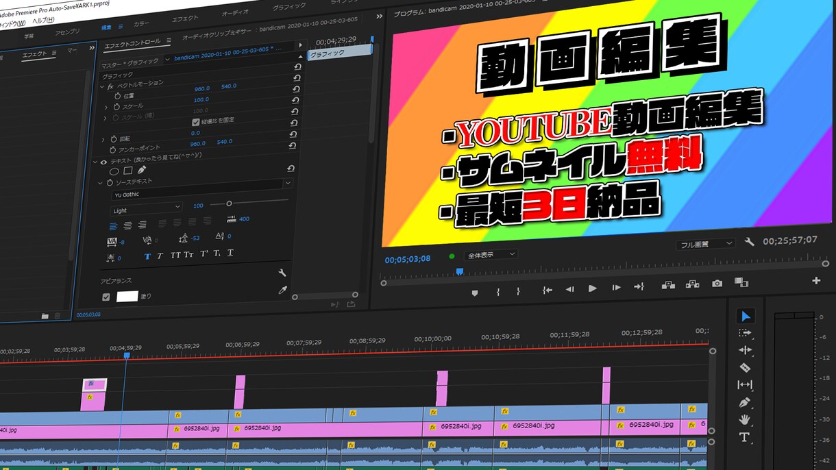 動画編集にお困りの方！私が引き受けます サムネイル無料！最低限の編集をスピード納品！ (最短2日) イメージ1
