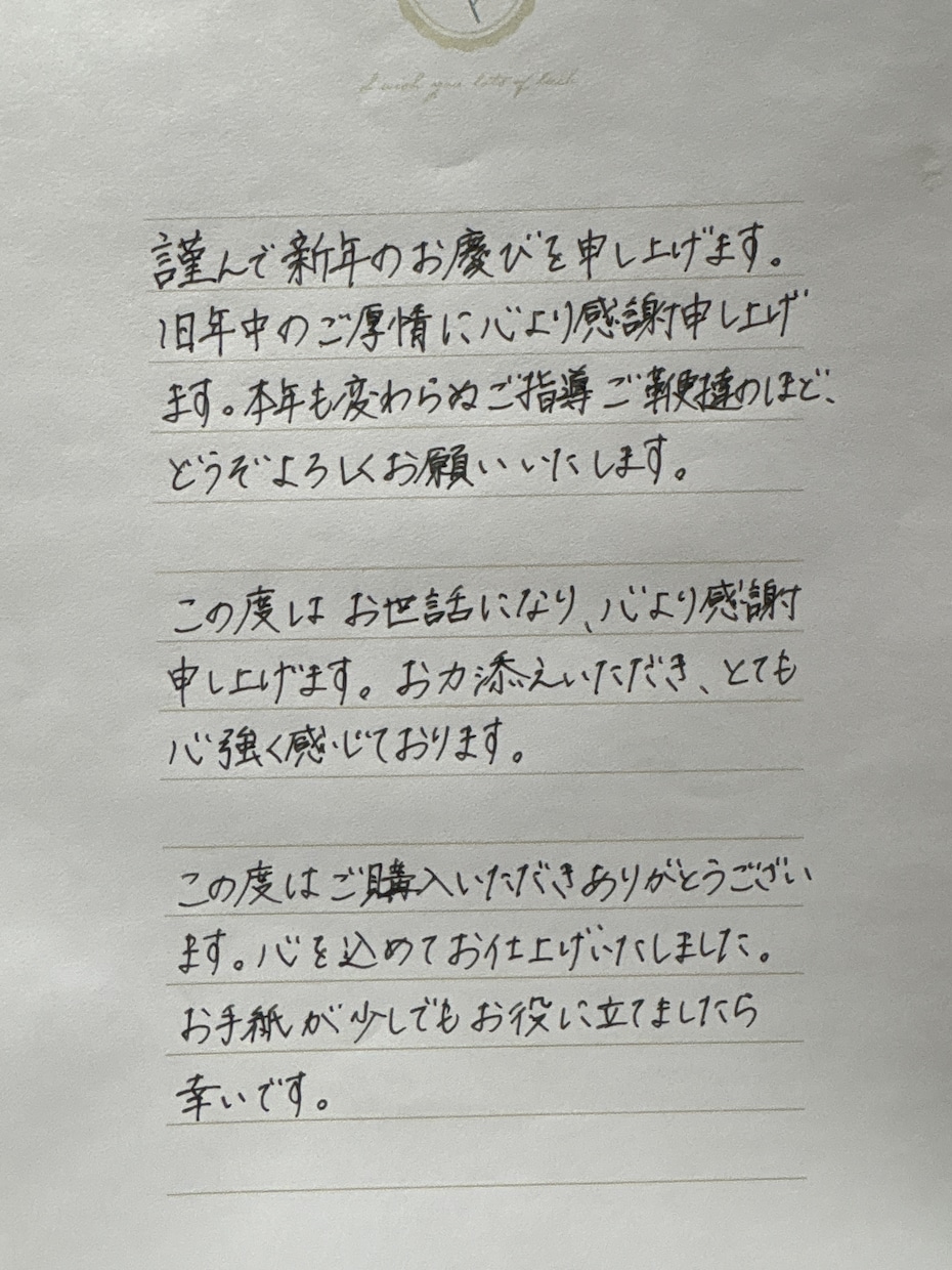 営業や挨拶状に最適！手書きお手紙の代筆承ります お手紙作成を代行！忙しい方、字に自信のない方の味方です！ イメージ1