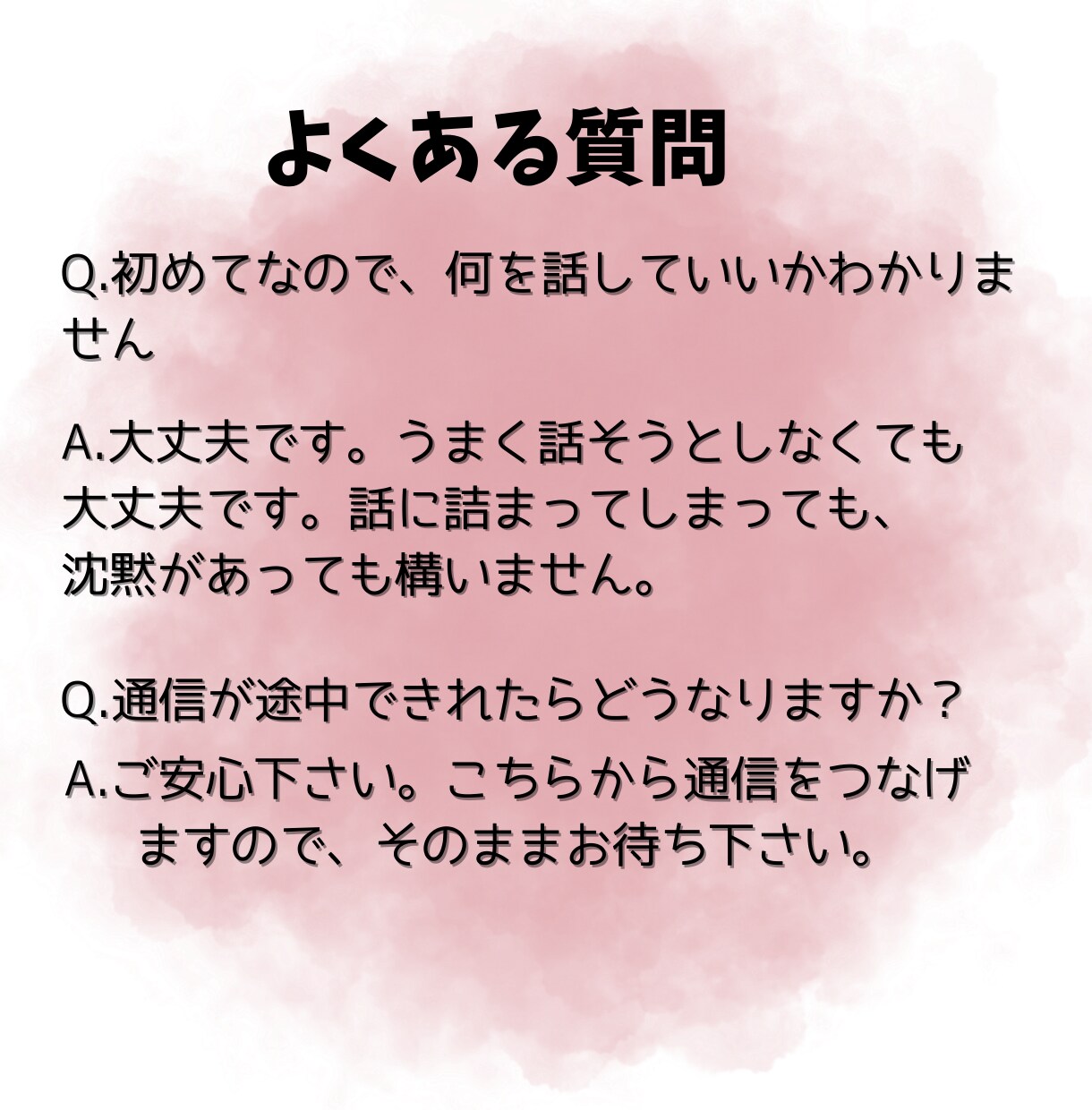誰もわかってくれないあなたの気持ちに寄り添います ★初めての方でも安心★否定せずあなたの心の本音に寄り添います イメージ8