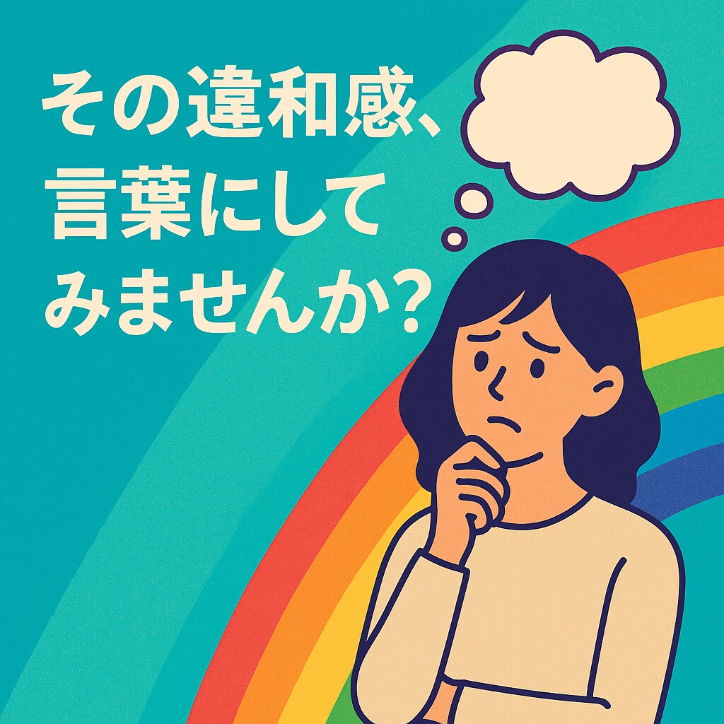 働くモヤモヤ、言葉にします 葛藤や違和感を“伝わる文章”に変換し イメージ3