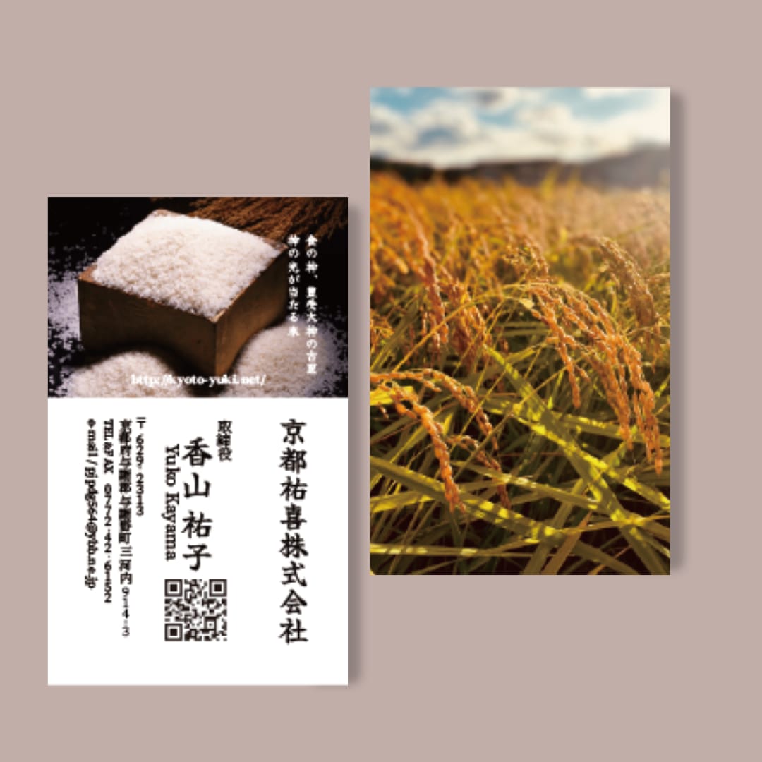 開業準備に！思わず渡したくなる名刺を作成します Web制作会社の現役デザイナーが作成！ イメージ5