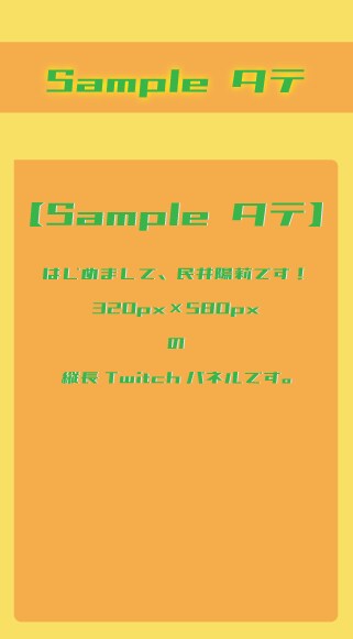 配信者・ストリーマー用Twitchパネル作ります プロフィール欄をカッコよく楽しくしよう！ イメージ4
