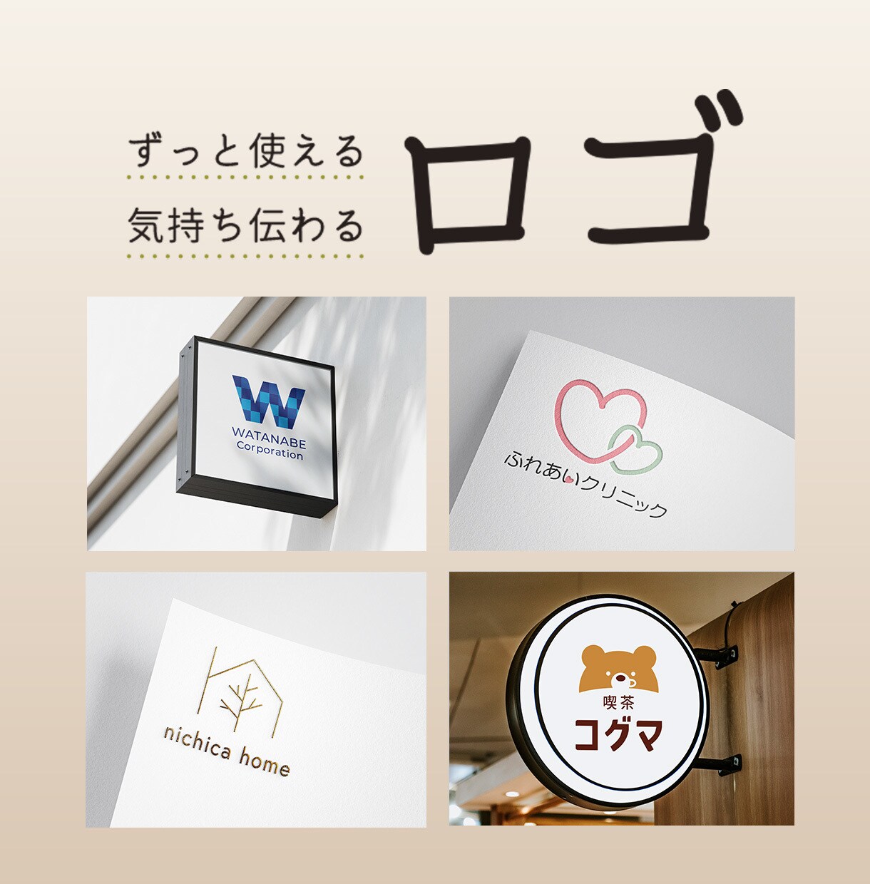 シンプルなロゴマーク＋文字ロゴのデザインを致します 初めてでも安心！思い通りで伝わるロゴ制作をサポート致します イメージ10