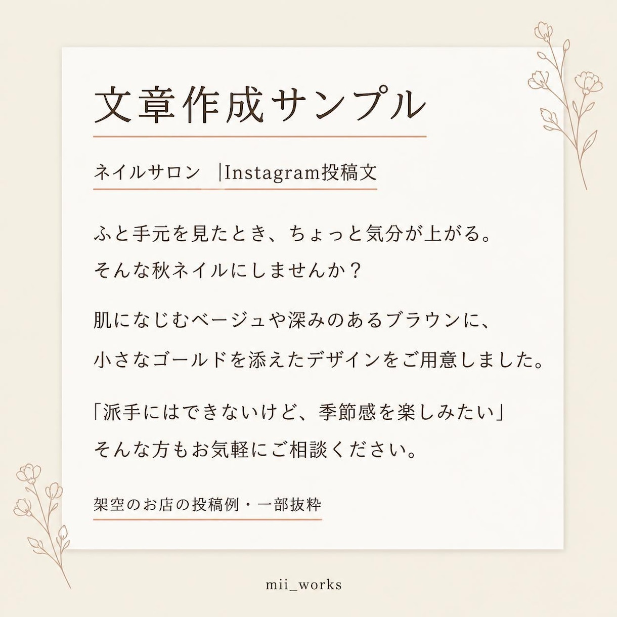 ブログ・SNSの文章作成をお手伝いします 読みやすく伝わる文章をあなたに合わせて作成します イメージ2