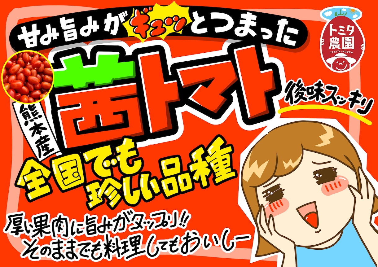 思わず買っちゃう！魅力的な販促POPを作成します データ納品だからすぐに利用可能！簡単なイラストも描けます！ イメージ3