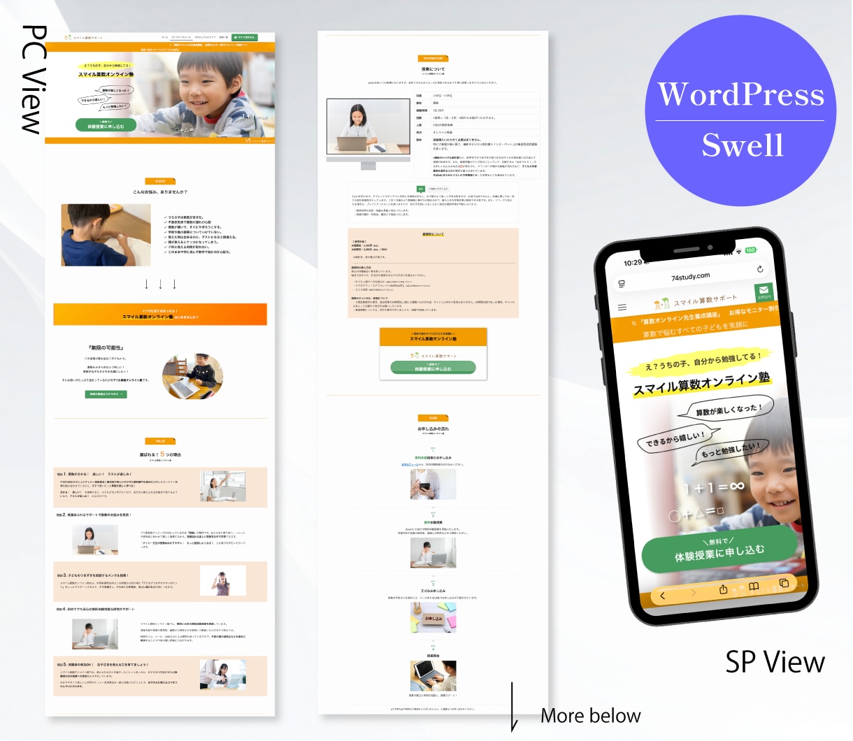 ３枠限定価格｜プロが＼欲しくなる／LPお作りします コピーライター＆公式認定デザイナーが魅力を「見える化」！ イメージ6