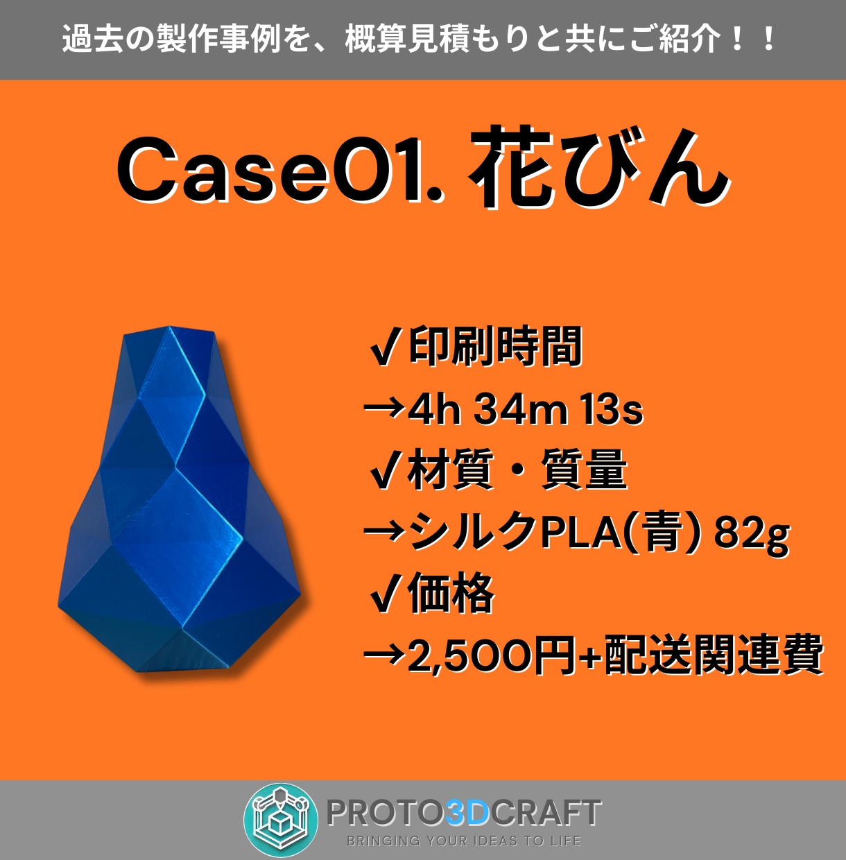 あなたのアイデア、3Dプリンターで形にします ロボコンで培った技術で、あなたの創作をサポート！！ イメージ2
