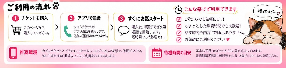 愚痴も弱音も関西女子が親友感覚で聞きます 仕事・恋愛・人間関係、何でも気軽に話してな♡ イメージ4