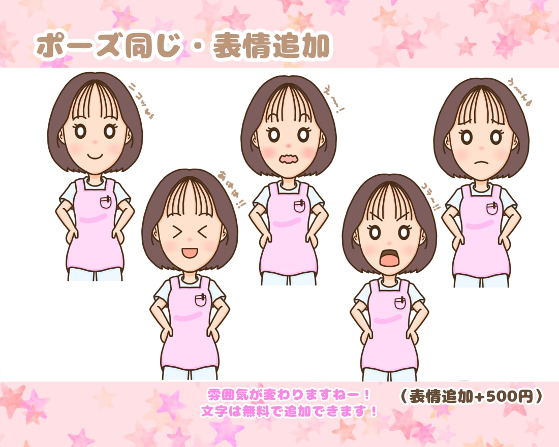 商用・お急ぎOK！似顔絵師がイラストをお描きします ゆるかわ！ＳＮＳやお仕事用にも使えて便利！彩りをぜひ！ イメージ6