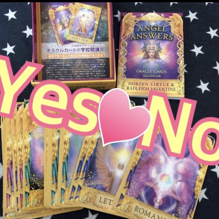 エンジェルアンサーカードでYES/NOを占います ハッキリとメッセージを伝えます！ イメージ1